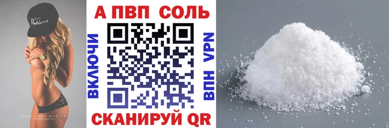 Альфа ПВП VHQ  Кудымкар 