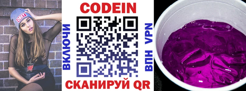 Кодеиновый сироп Lean Purple Drank Кудымкар